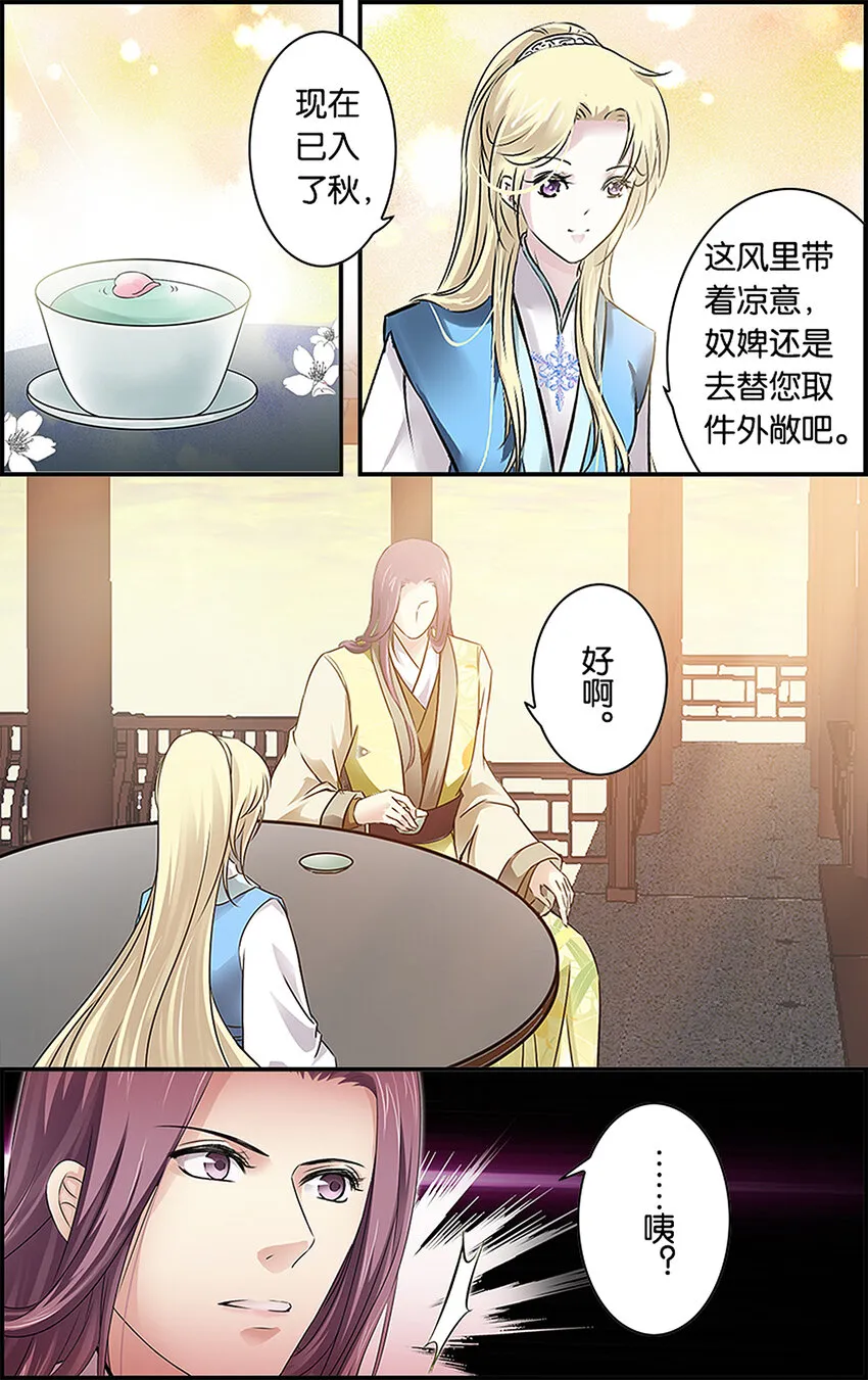 12 处心积虑 第24页