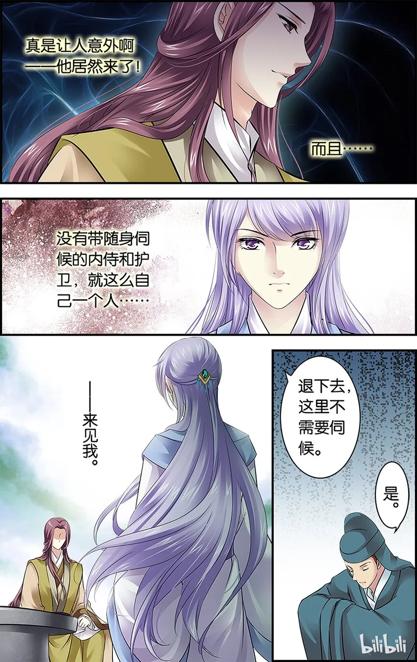 12 处心积虑 第26页