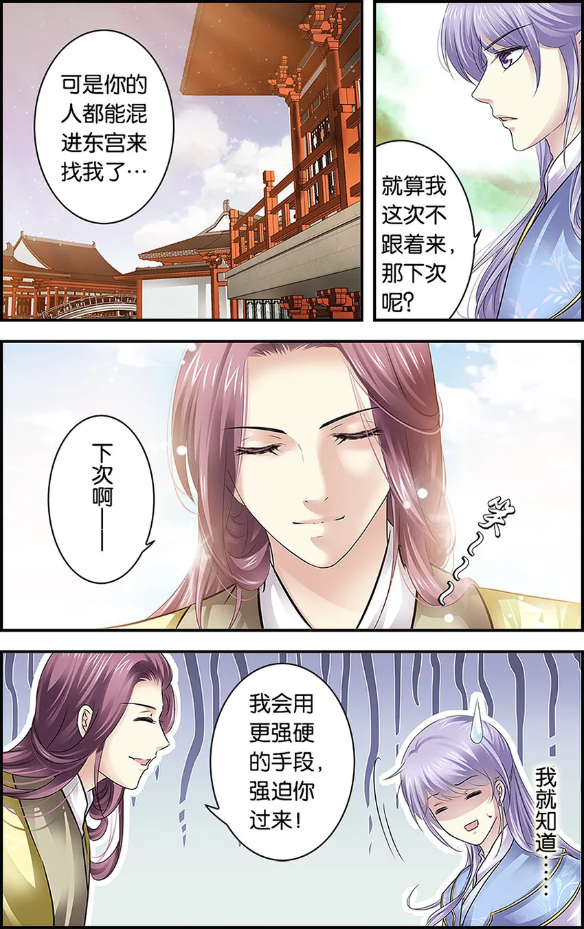 13 疑窦重重 第4页
