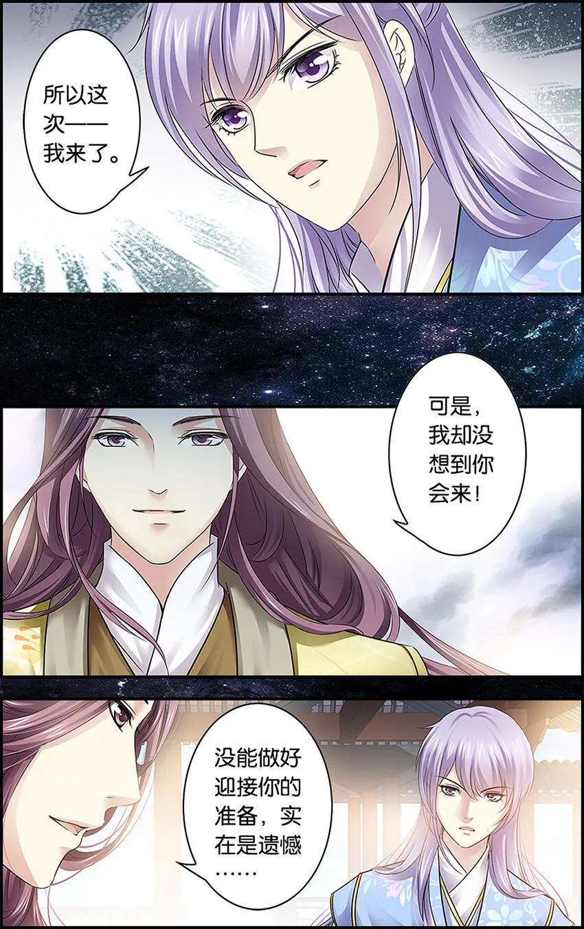 13 疑窦重重 第5页