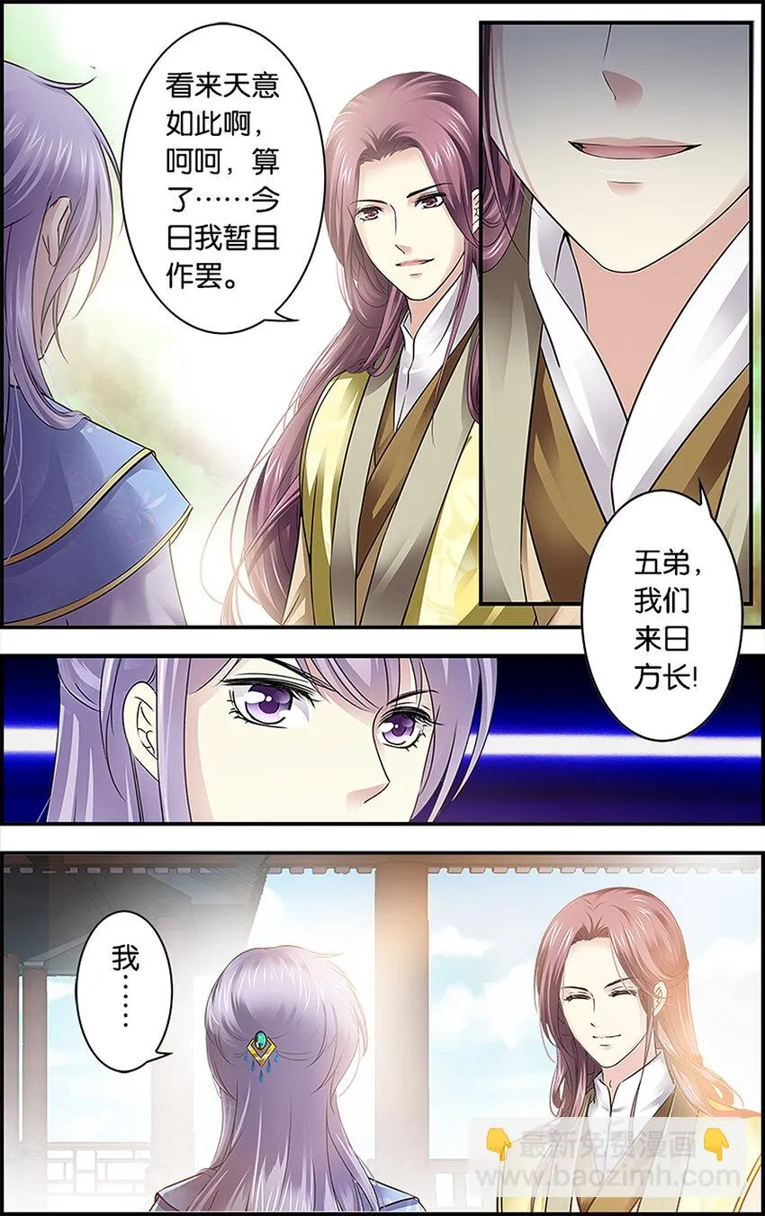 13 疑窦重重 第6页