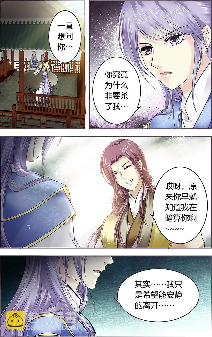 13 疑窦重重 第7页
