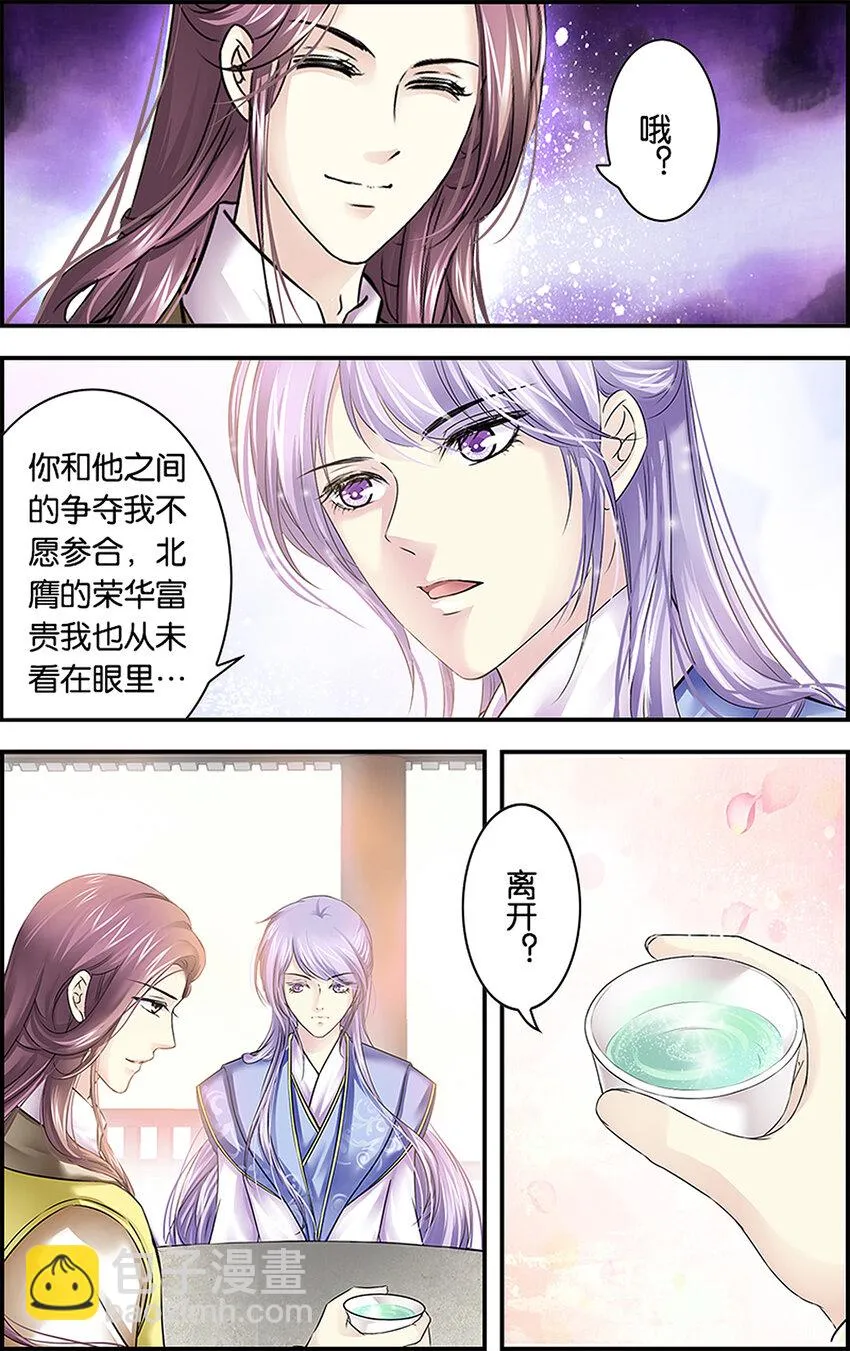 13 疑窦重重 第8页