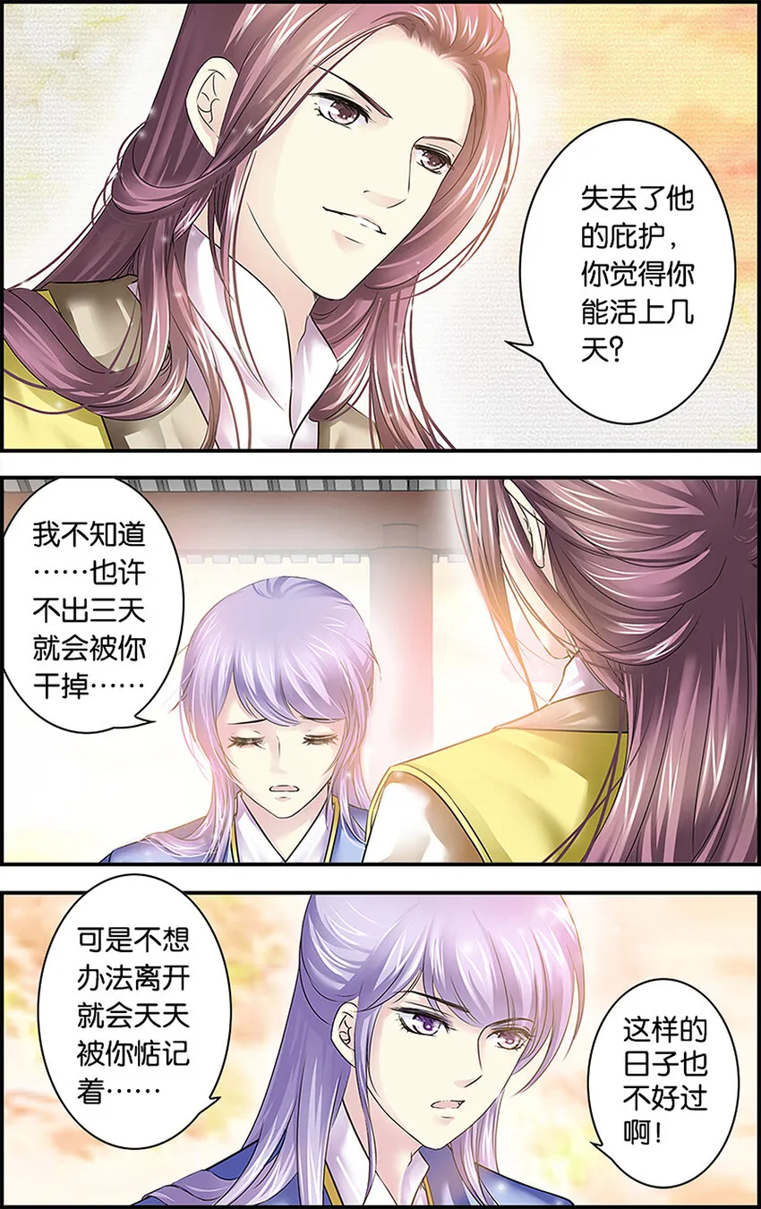 13 疑窦重重 第9页