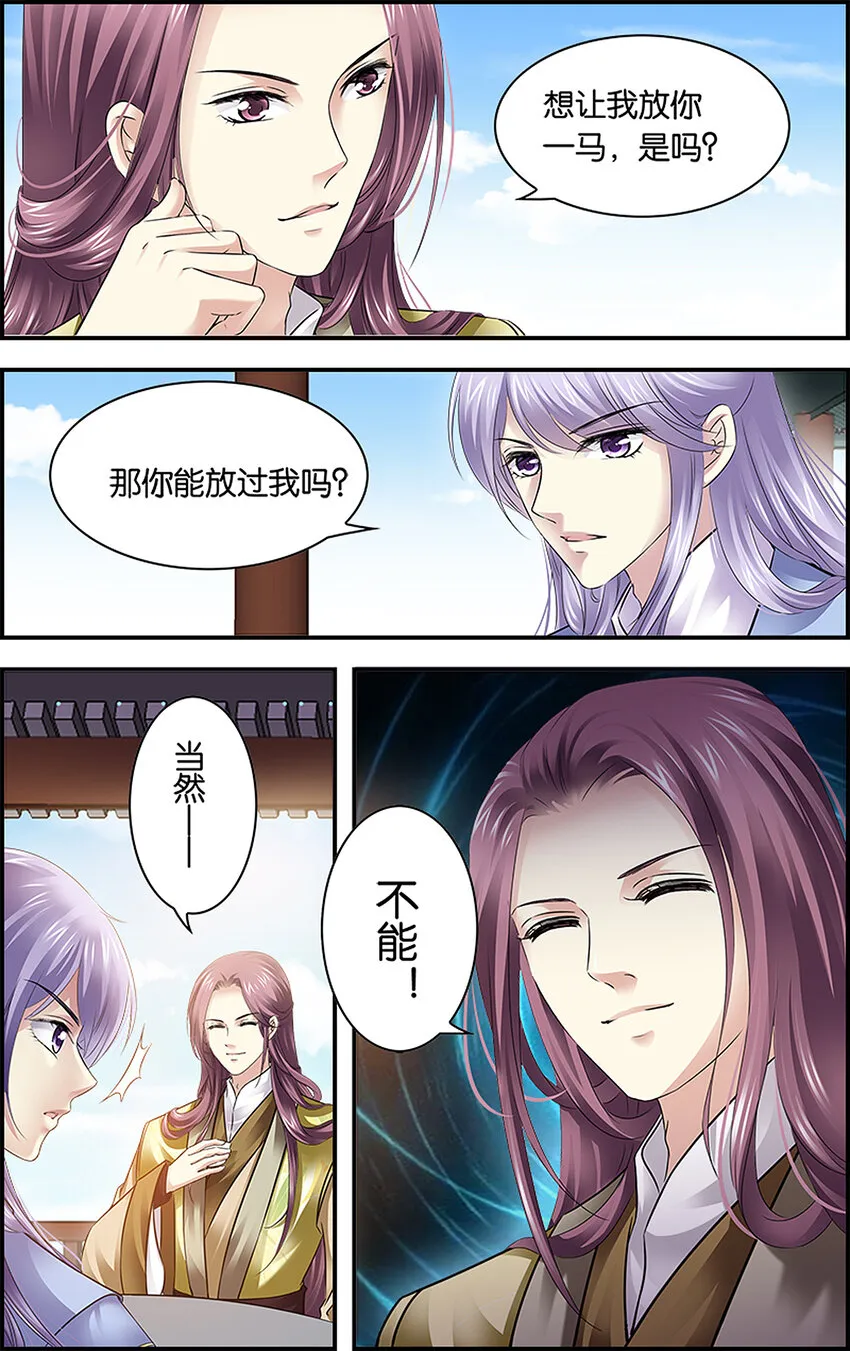 13 疑窦重重 第12页