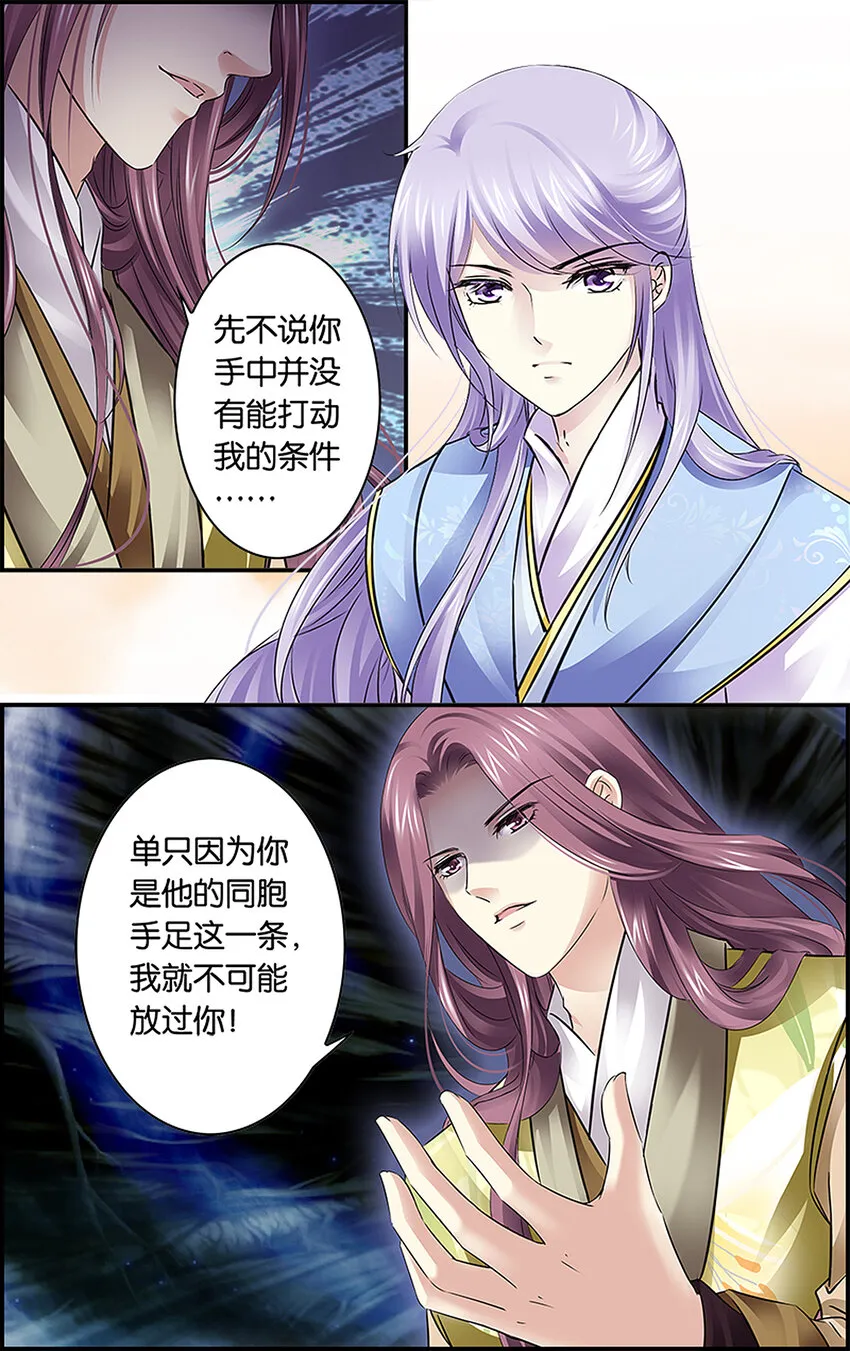 13 疑窦重重 第13页