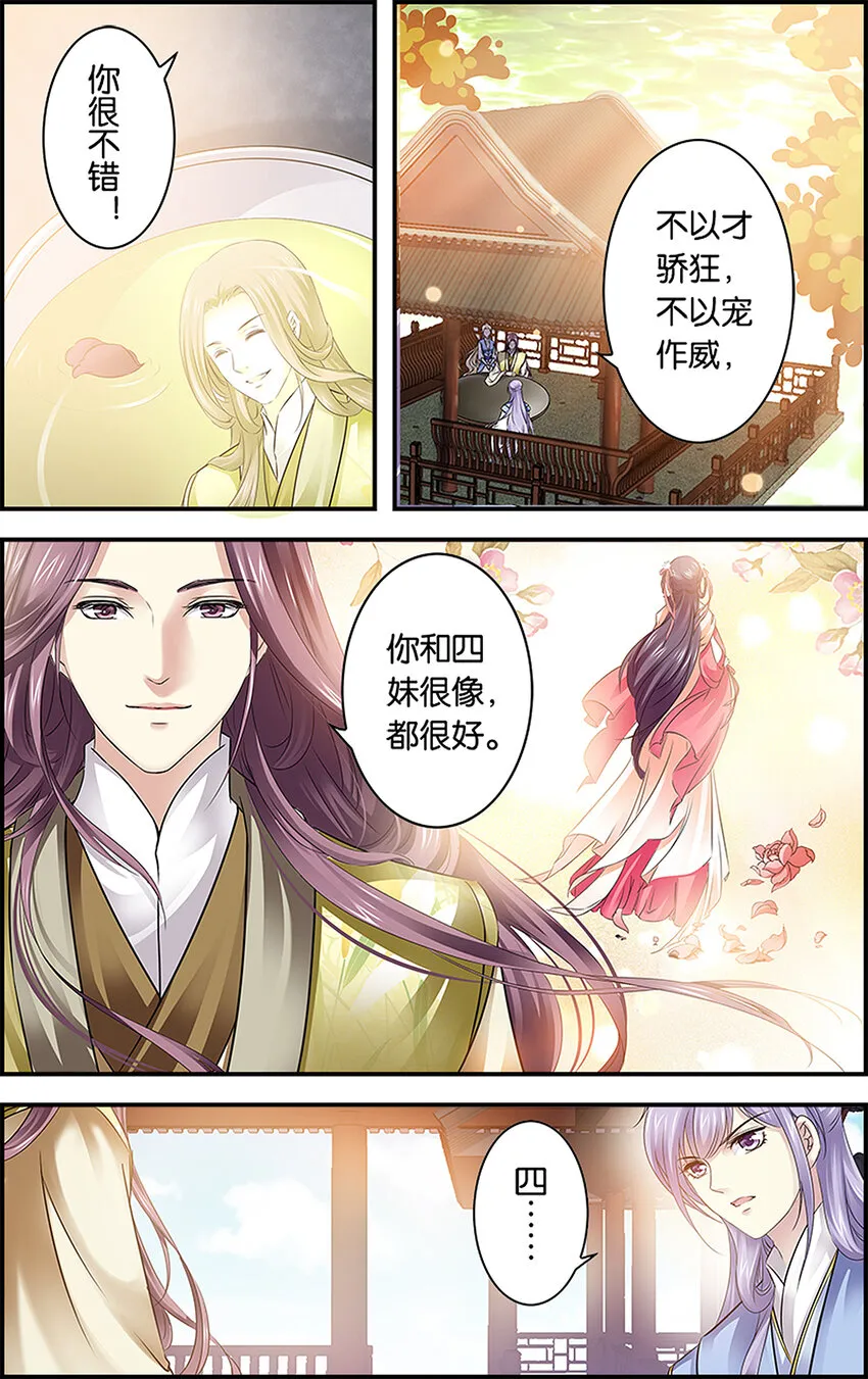 13 疑窦重重 第15页