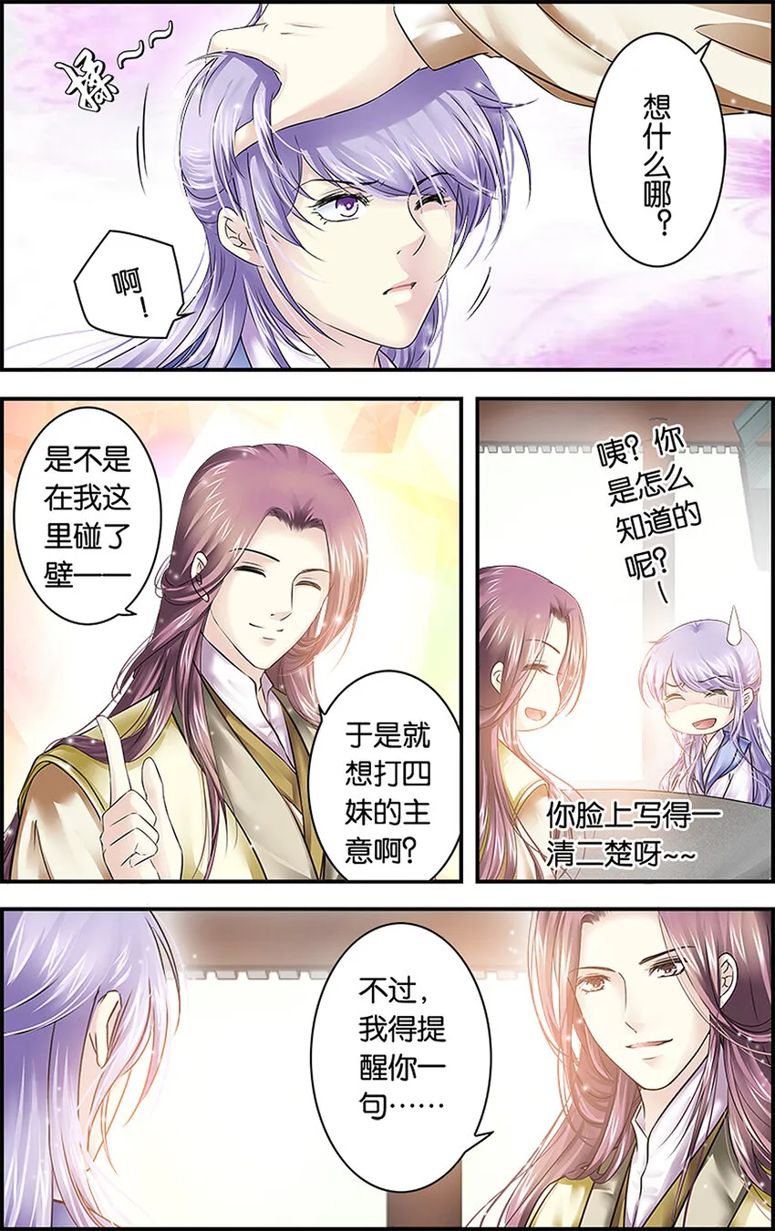 13 疑窦重重 第17页