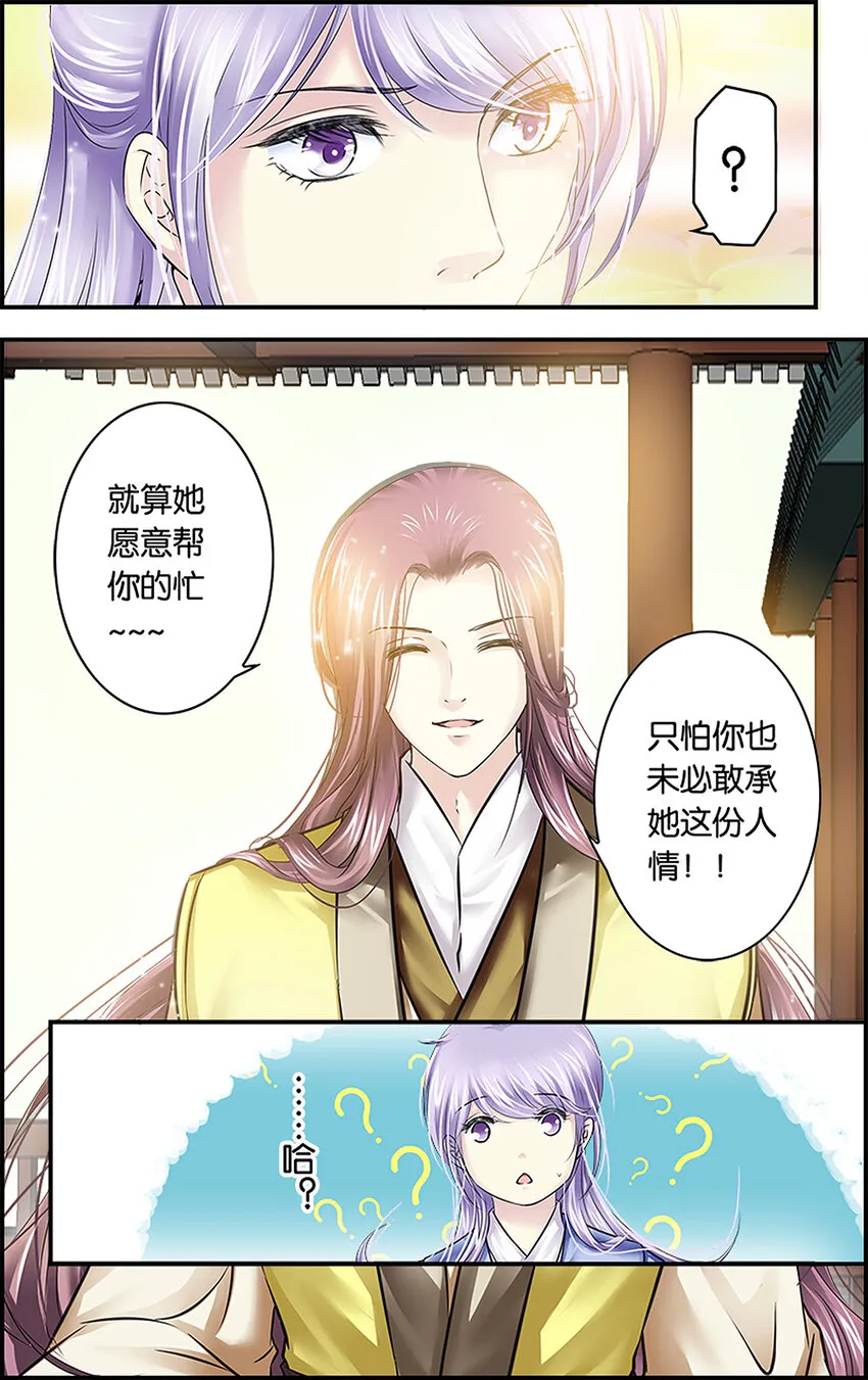 13 疑窦重重 第18页