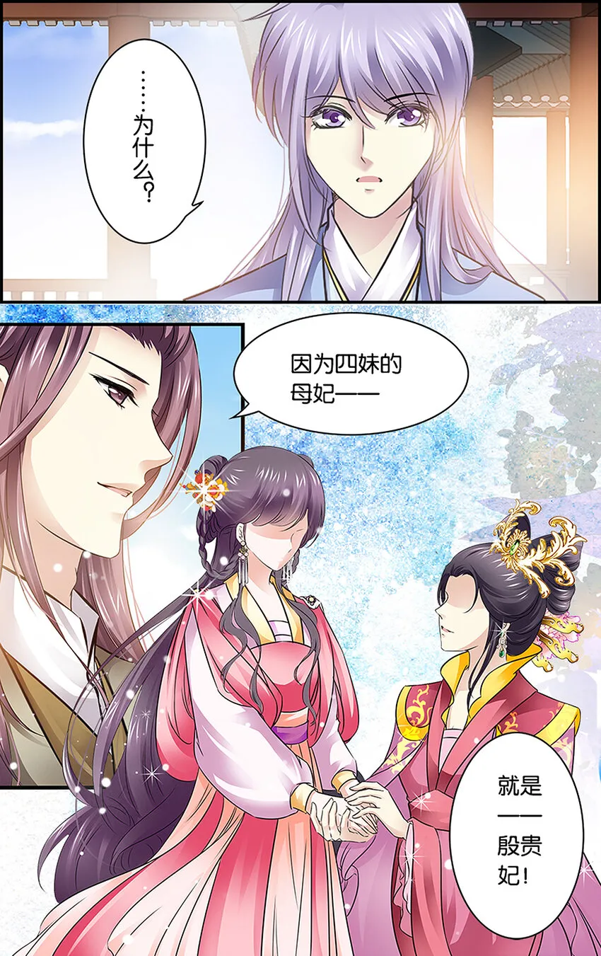 13 疑窦重重 第19页