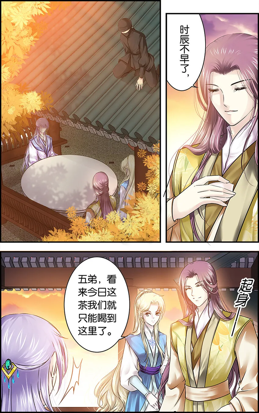 13 疑窦重重 第23页
