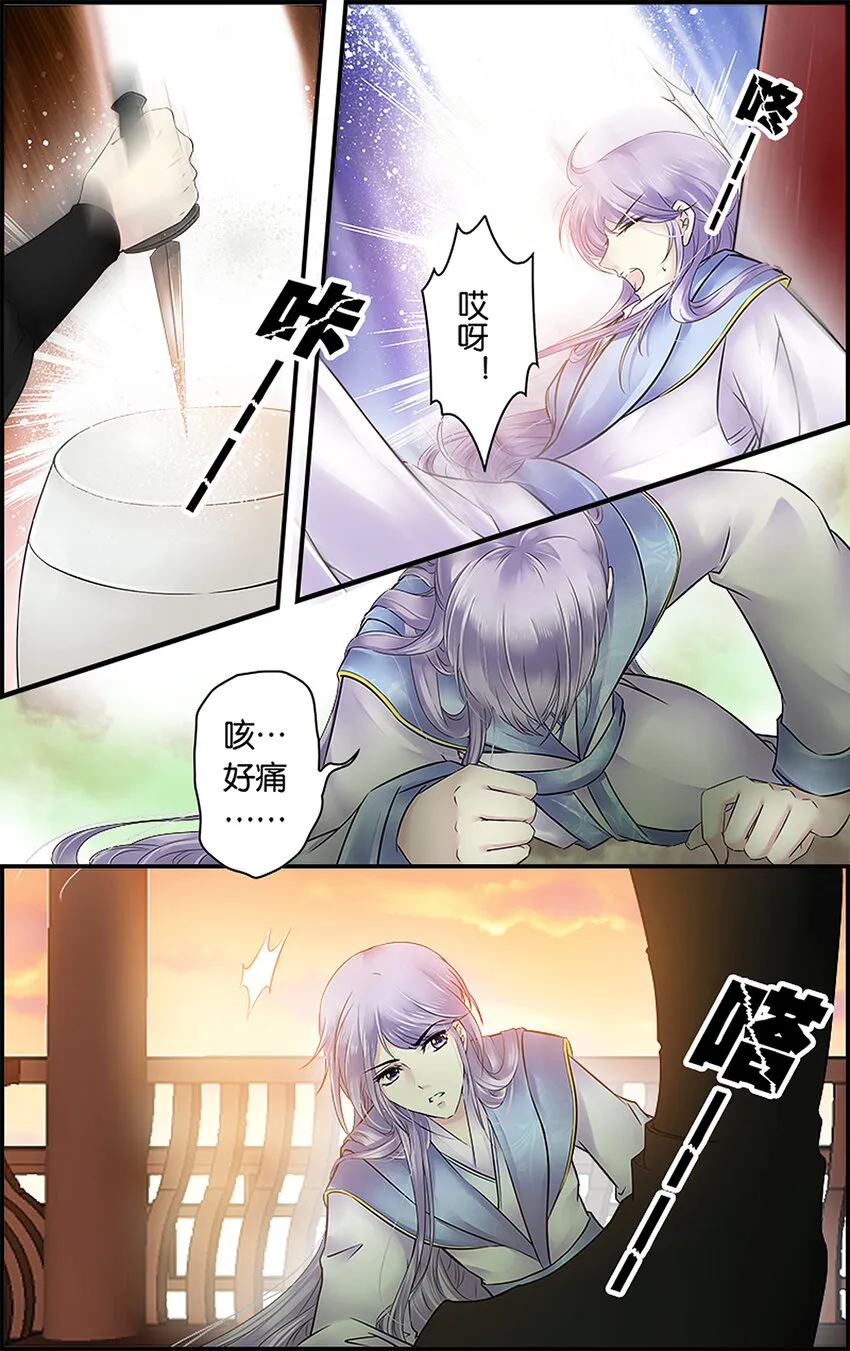 14 各怀心机 第10页
