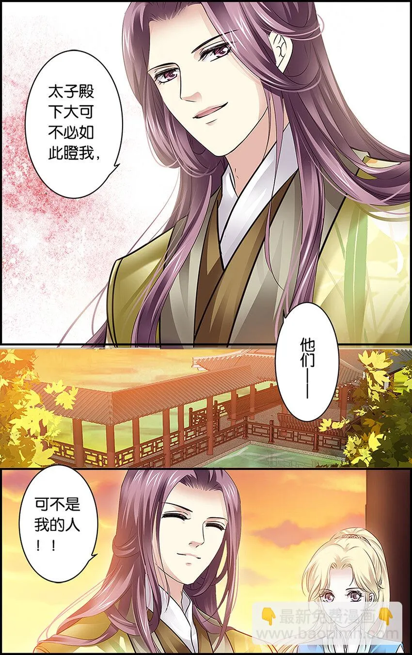 15 意料之外 第15页