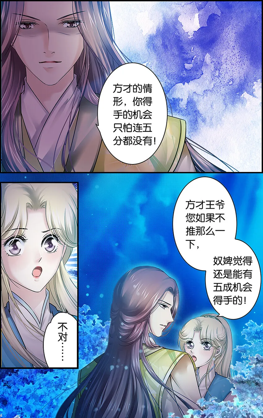 16 曲直并用 第5页