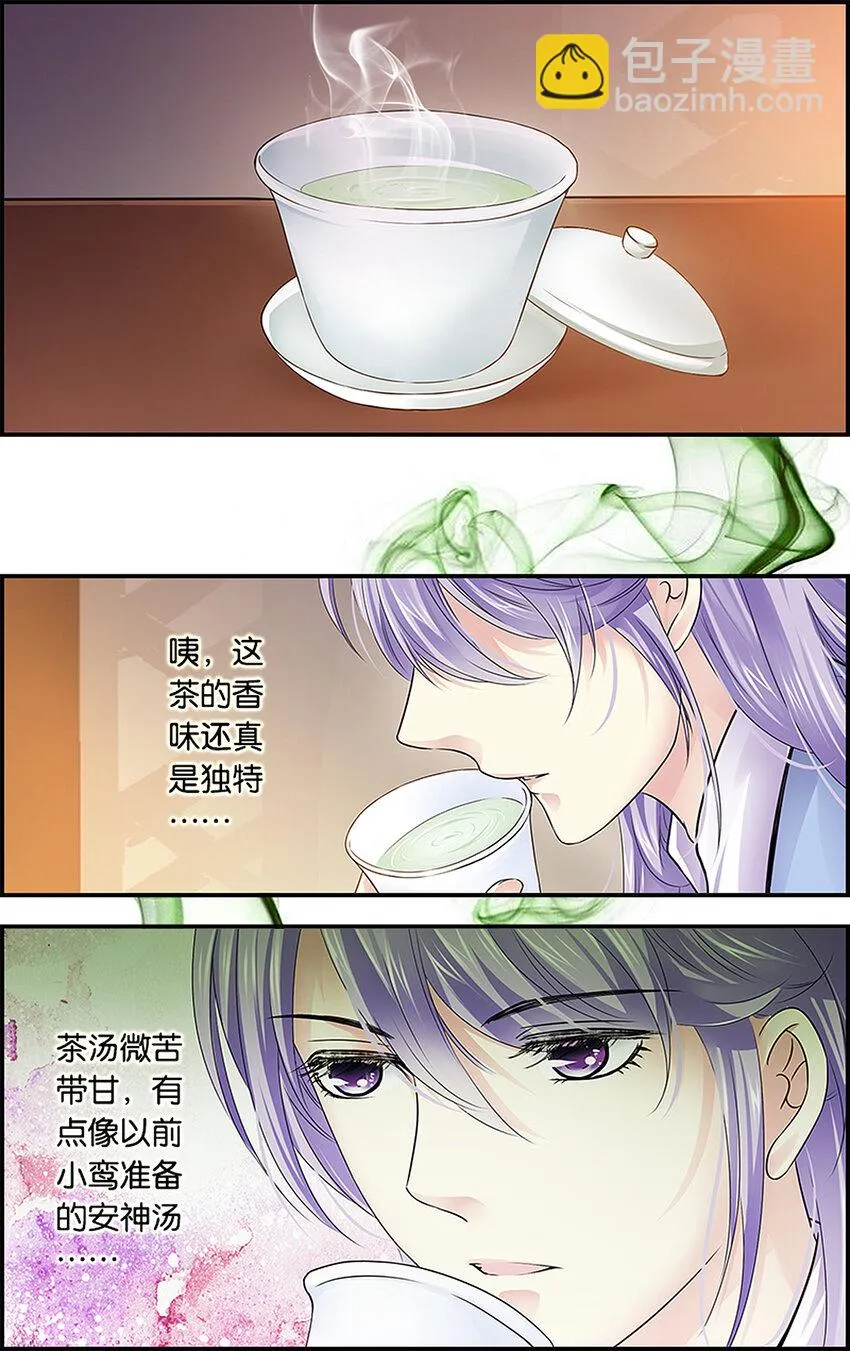 16 曲直并用 第21页