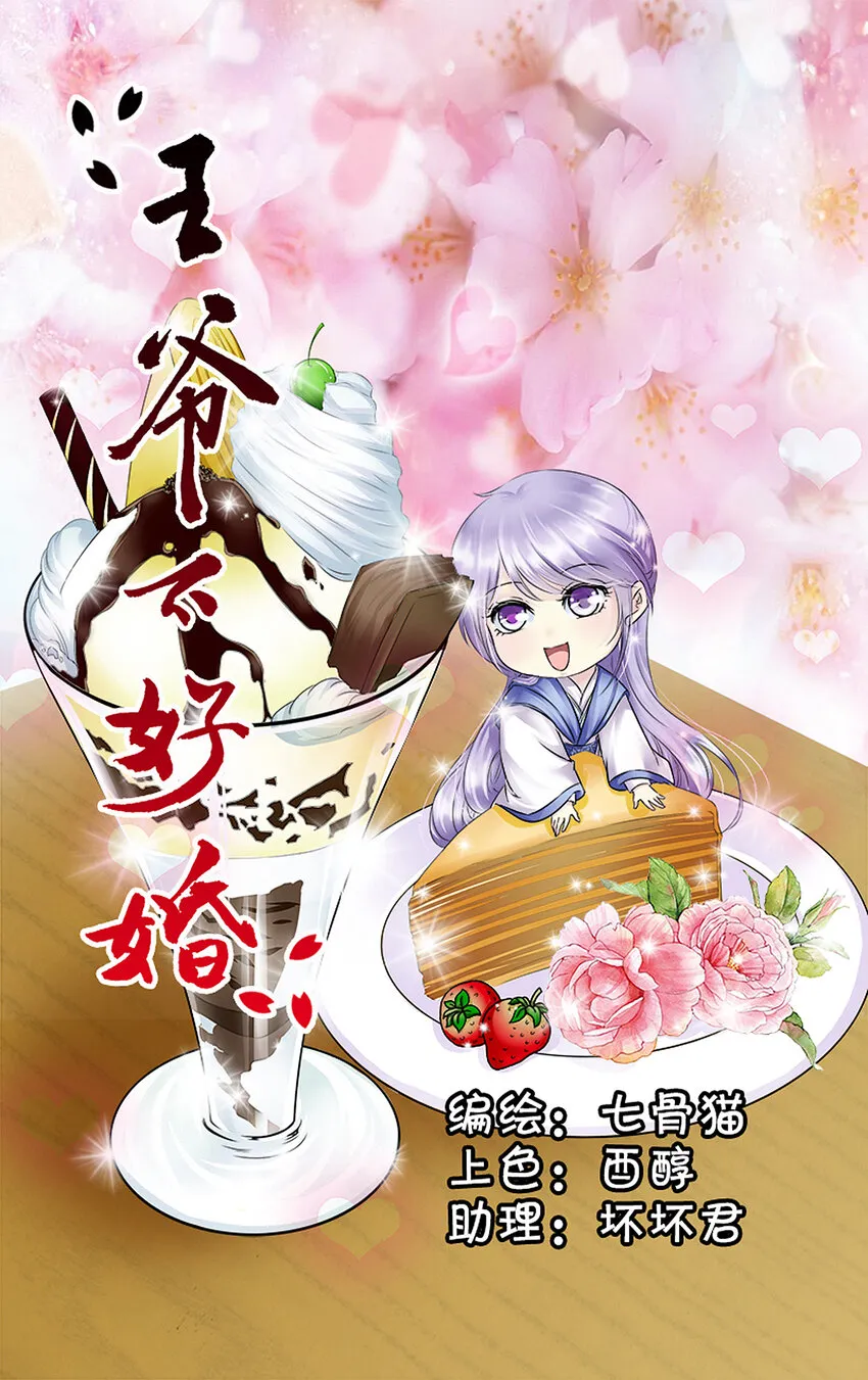 18 朱鸾回归 第1页