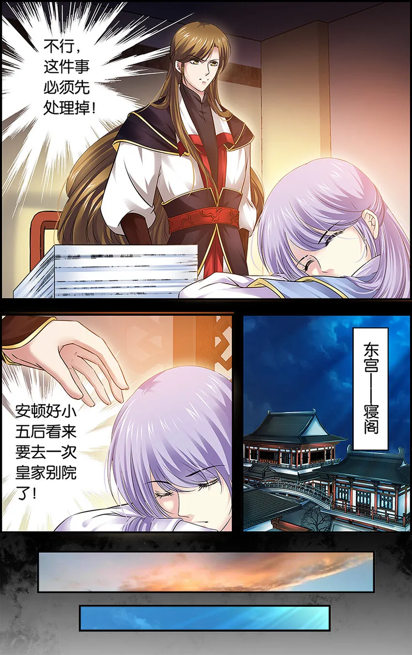 18 朱鸾回归 第2页