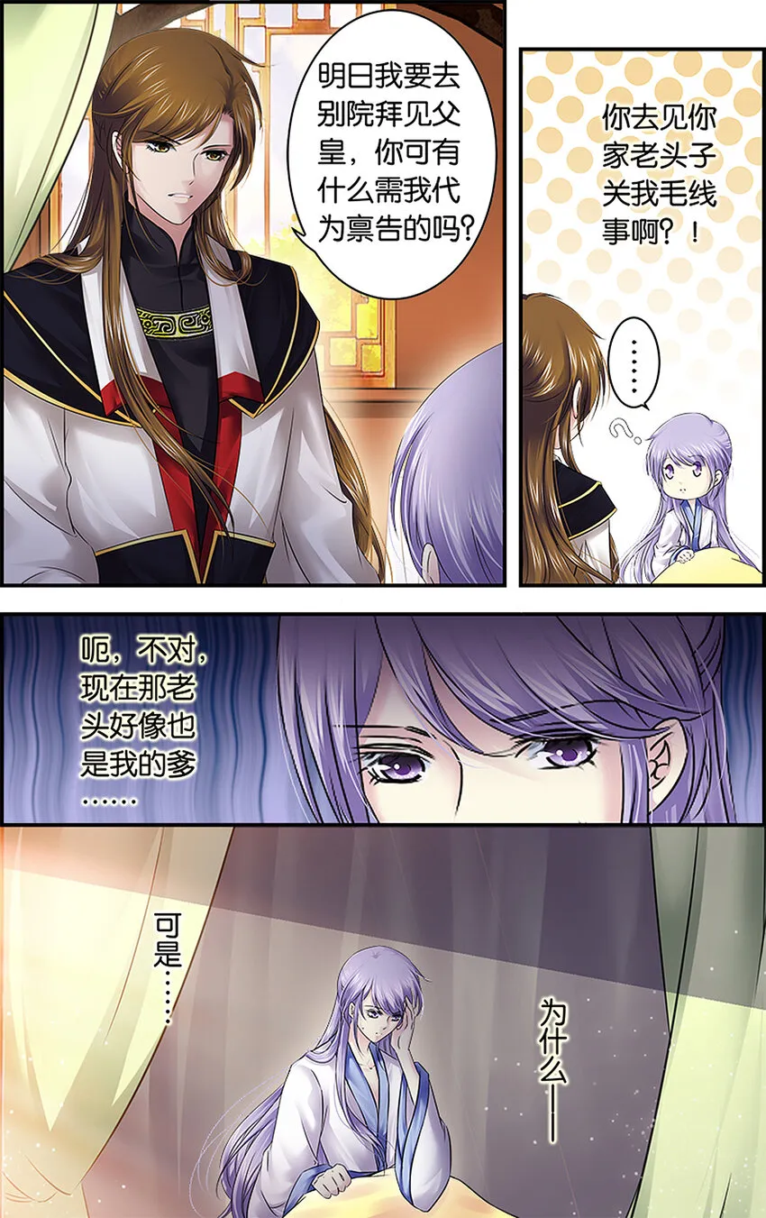 18 朱鸾回归 第7页