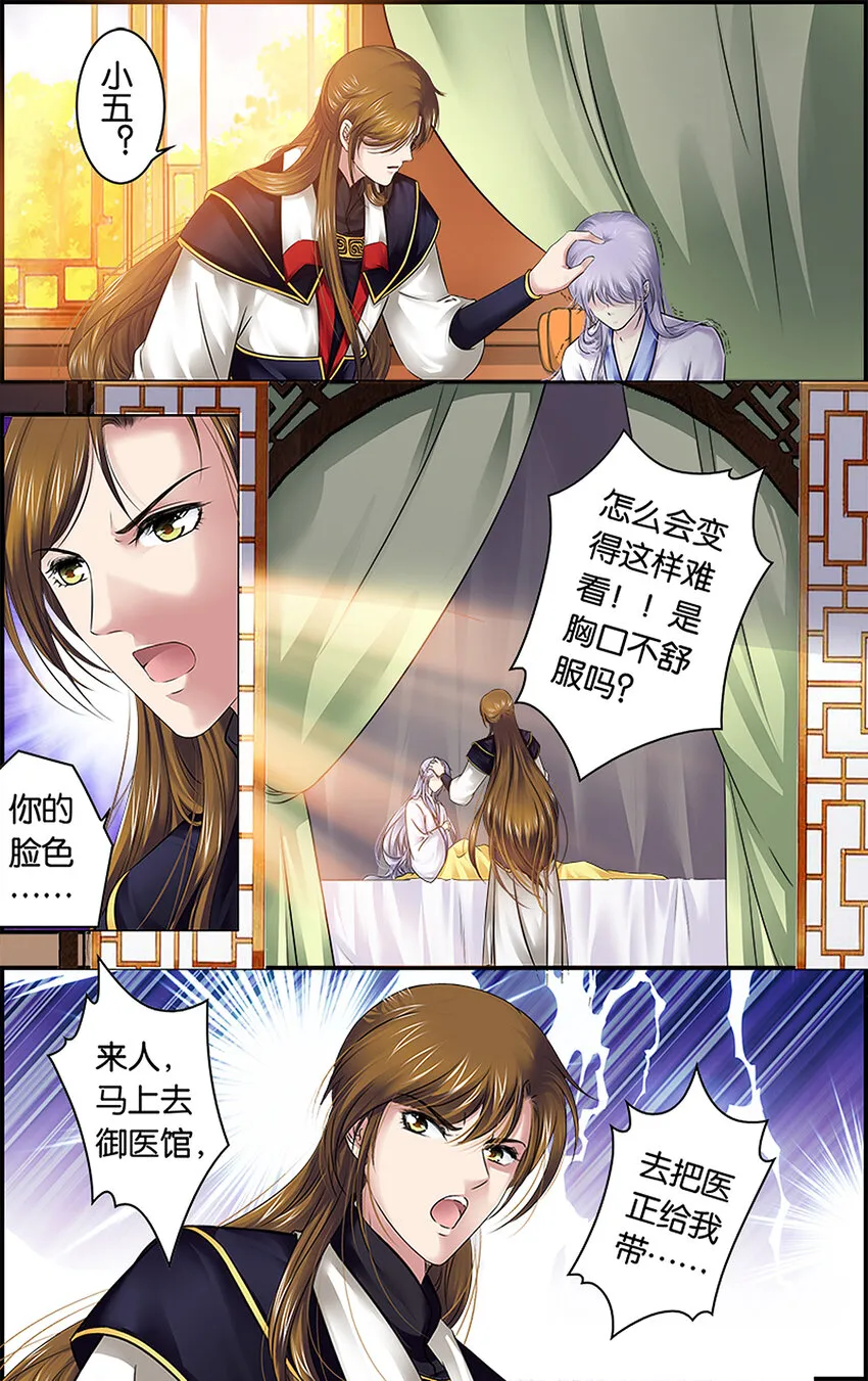 18 朱鸾回归 第9页