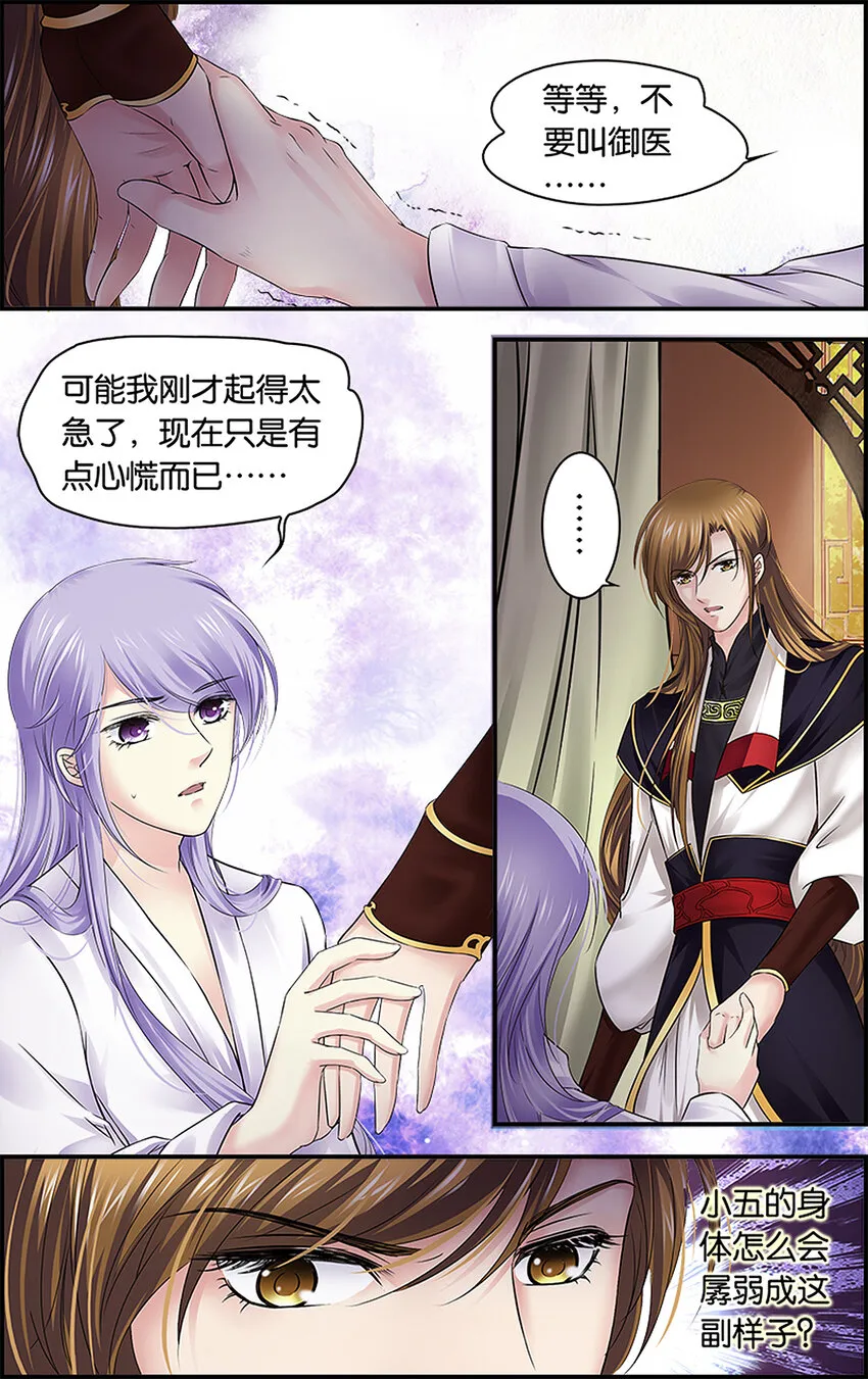 18 朱鸾回归 第10页
