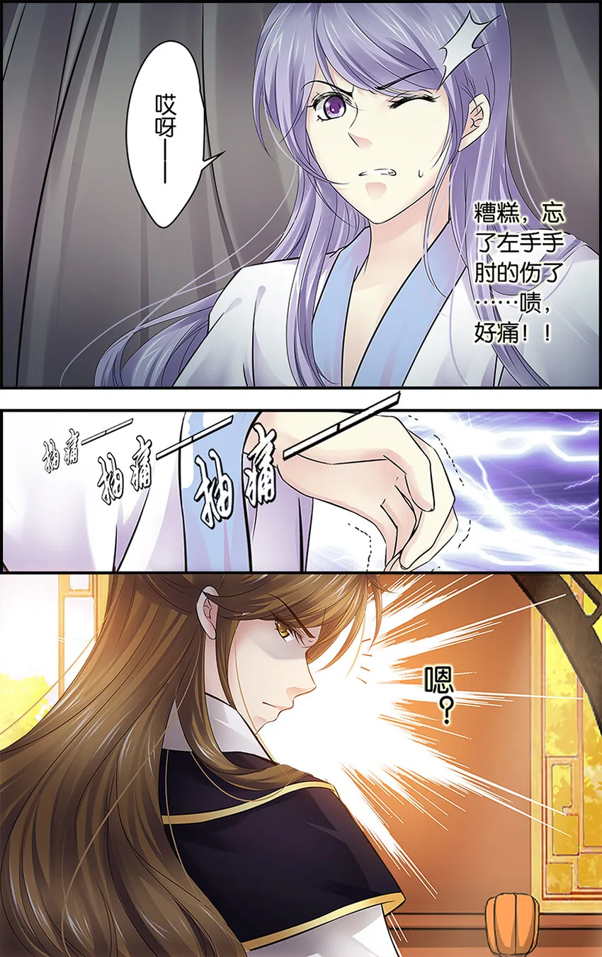 18 朱鸾回归 第23页