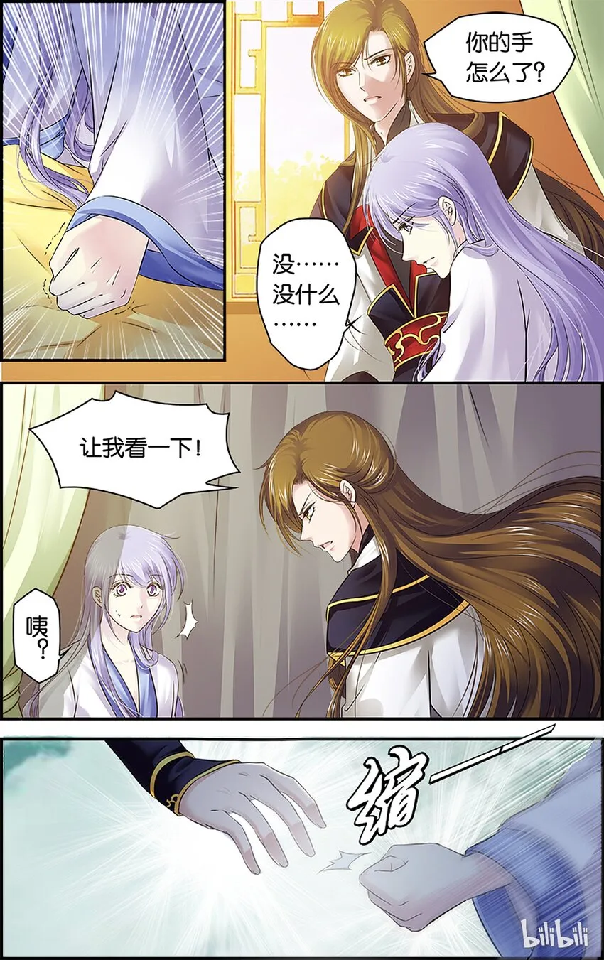 18 朱鸾回归 第24页