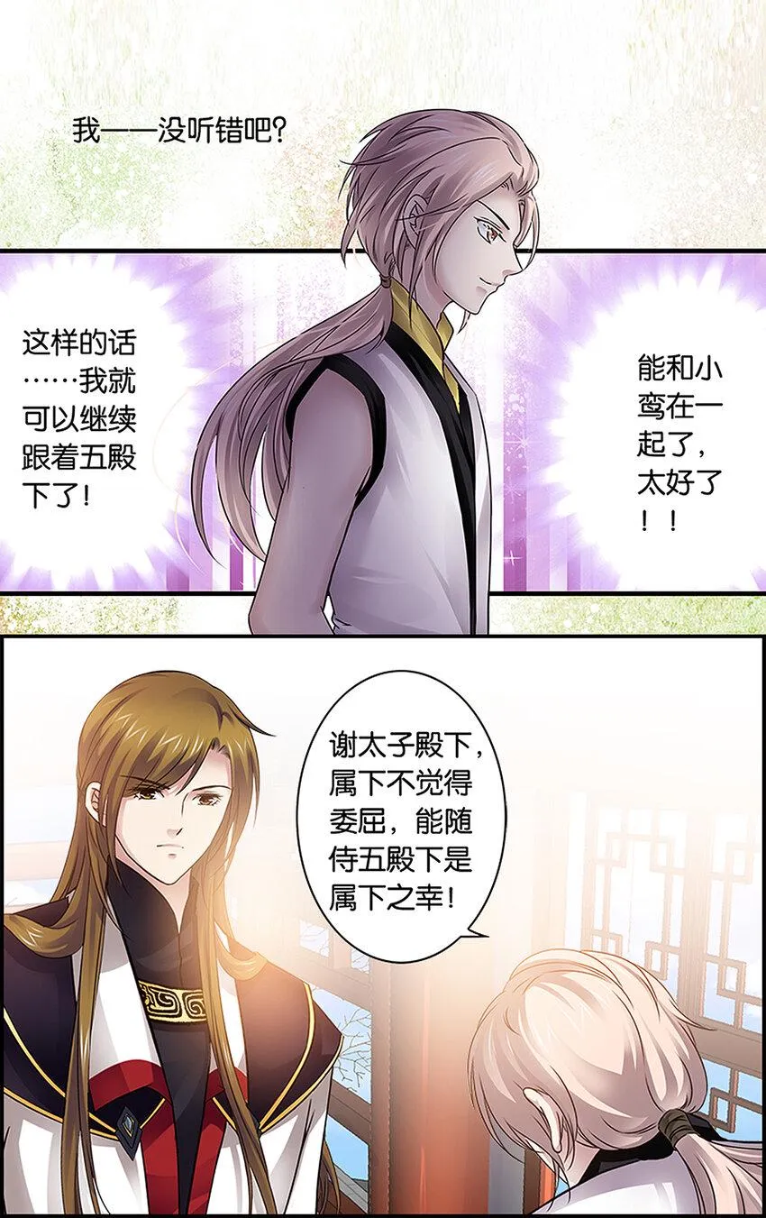 19 别院之行 第17页