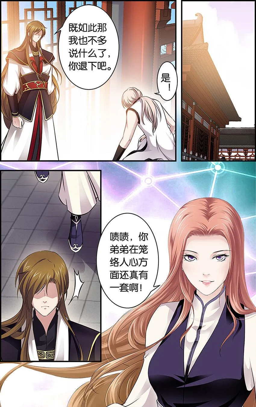 19 别院之行 第18页