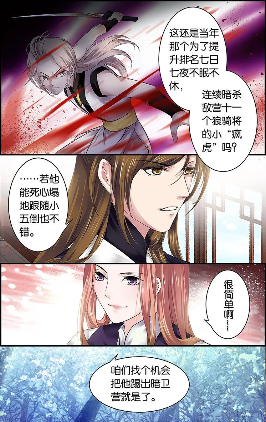 19 别院之行 第22页