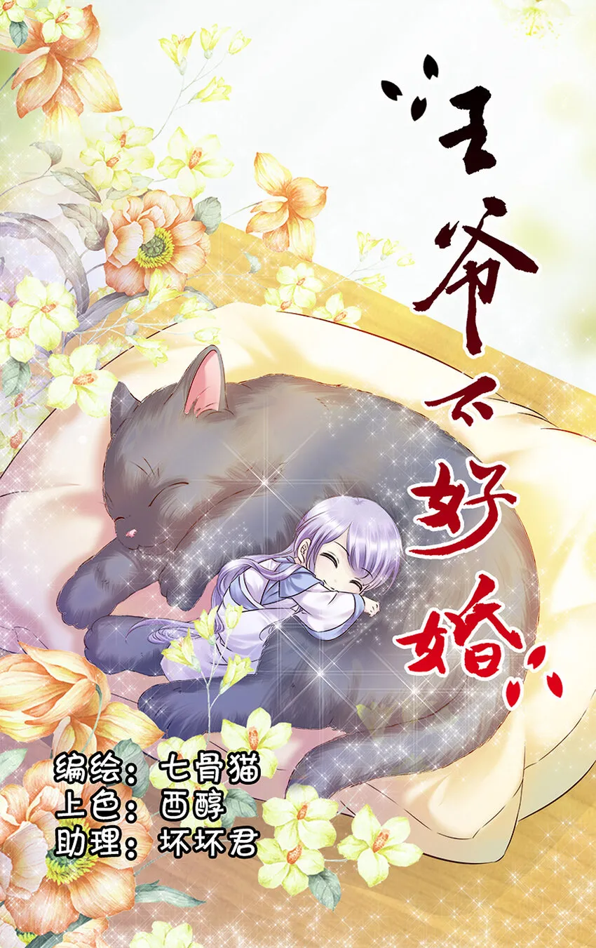 23 朝月前奏 第1页