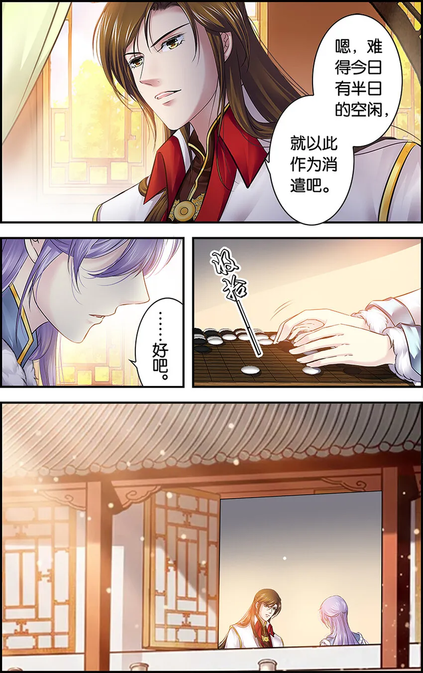 23 朝月前奏 第17页