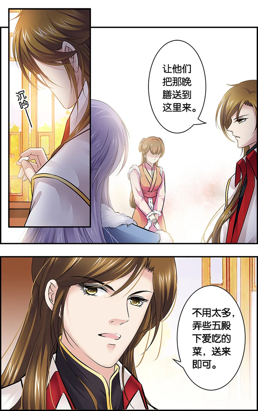 23 朝月前奏 第22页