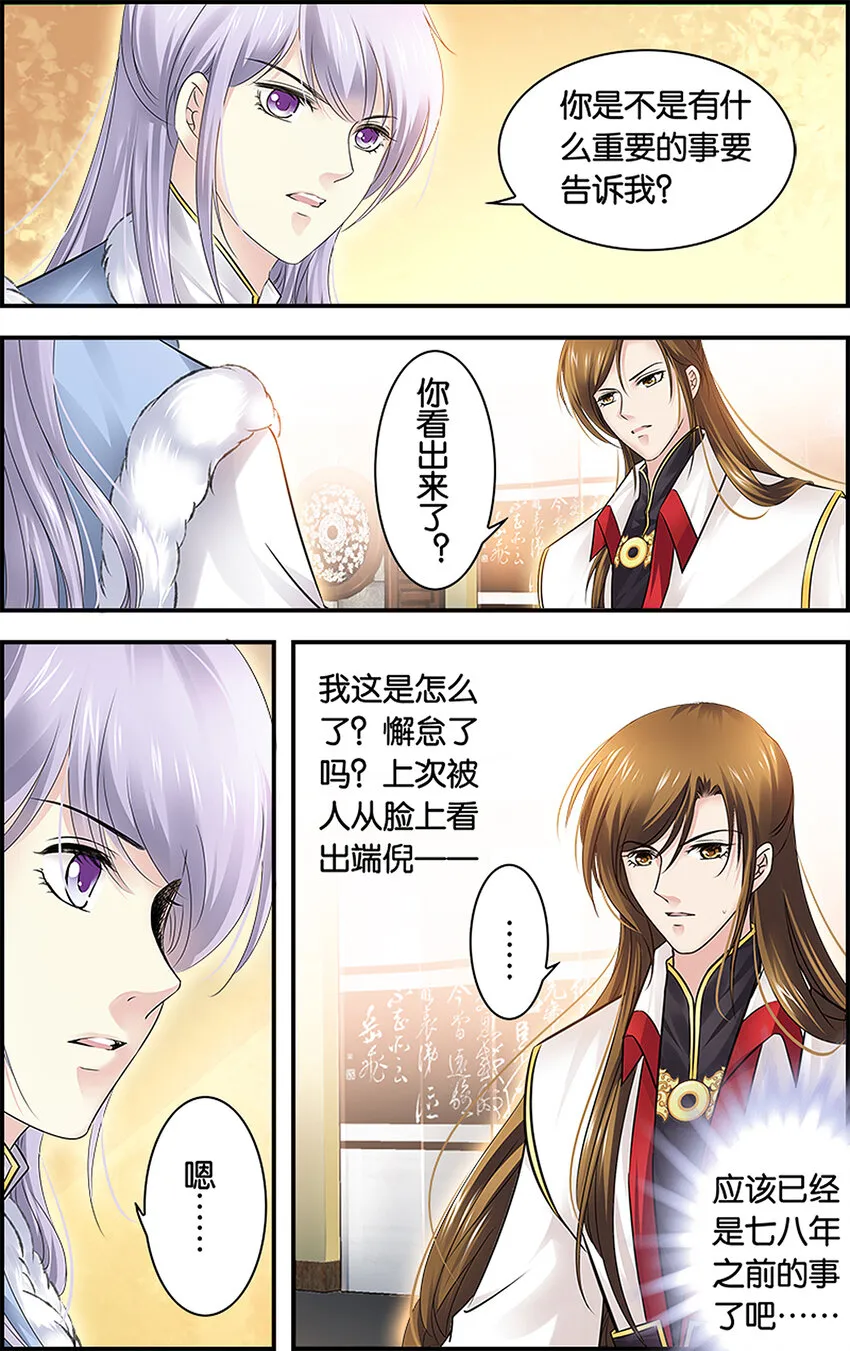 24 相亲大会？ 第3页