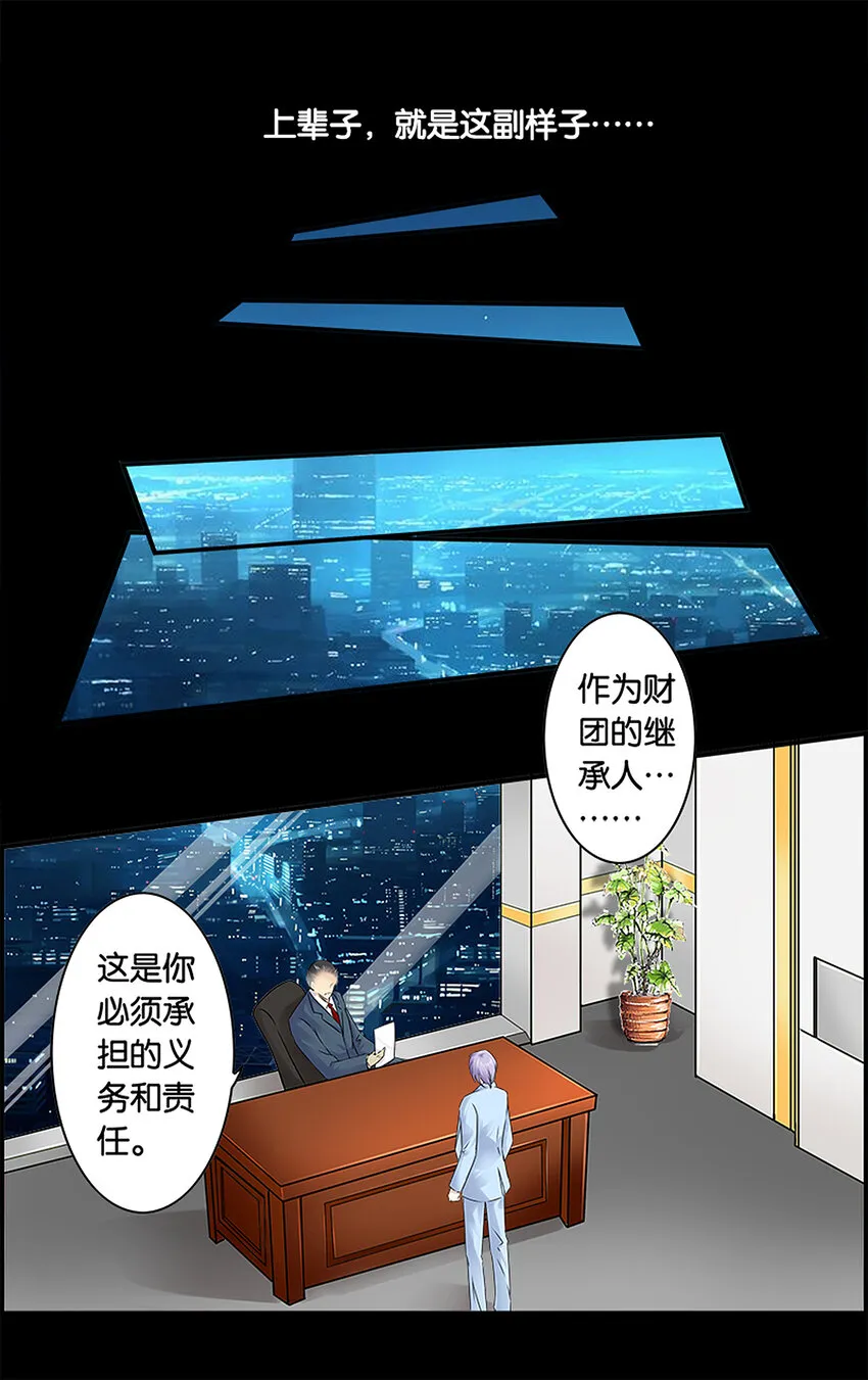 24 相亲大会？ 第9页