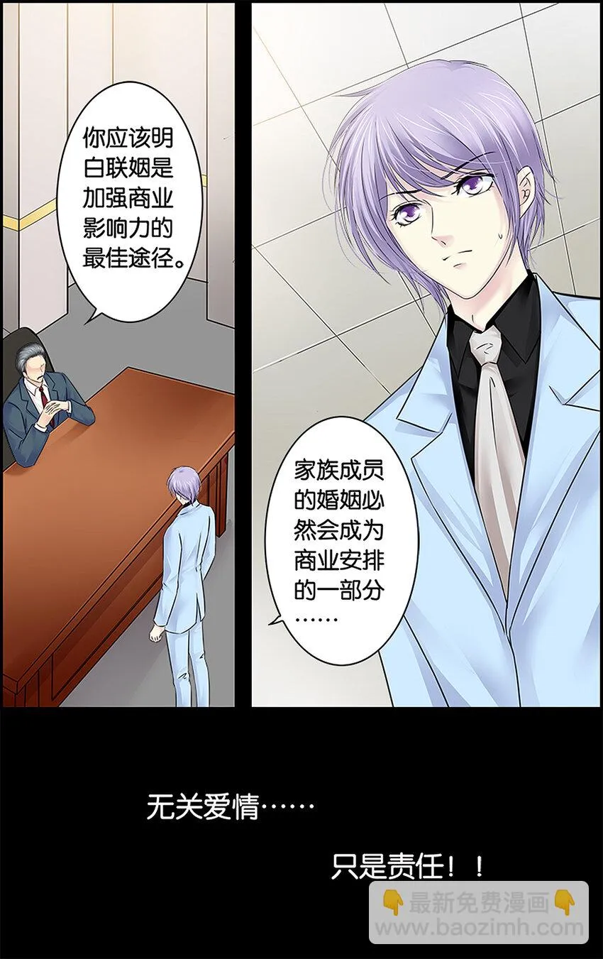 24 相亲大会？ 第10页