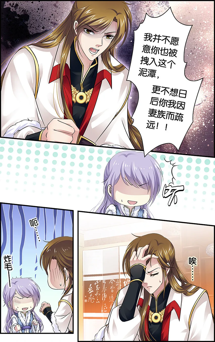 24 相亲大会？ 第12页