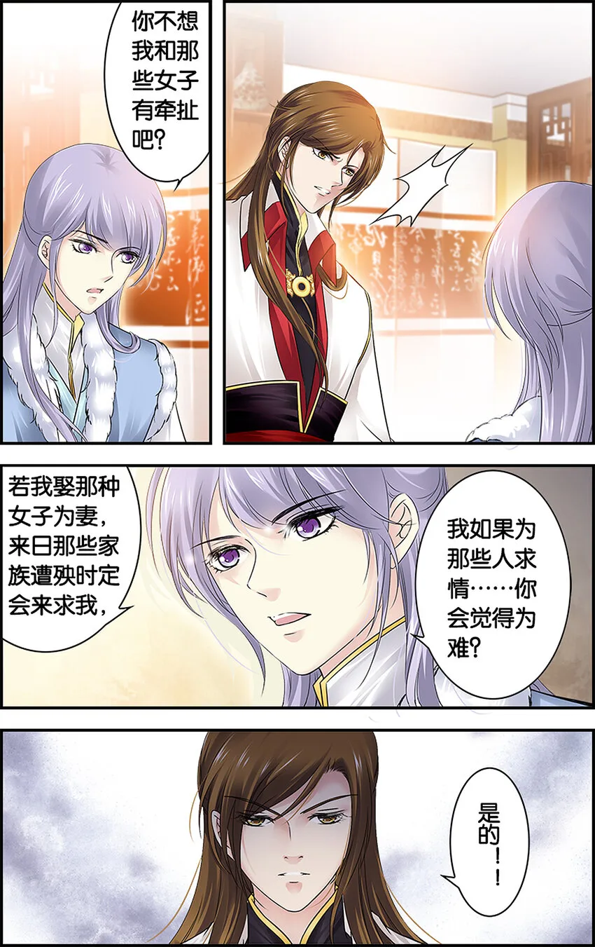 24 相亲大会？ 第15页