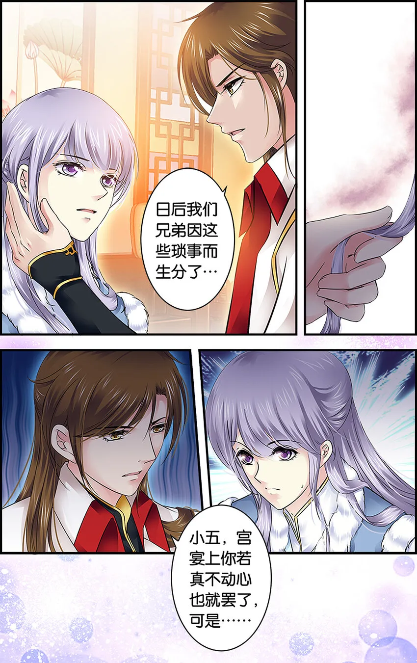 24 相亲大会？ 第17页