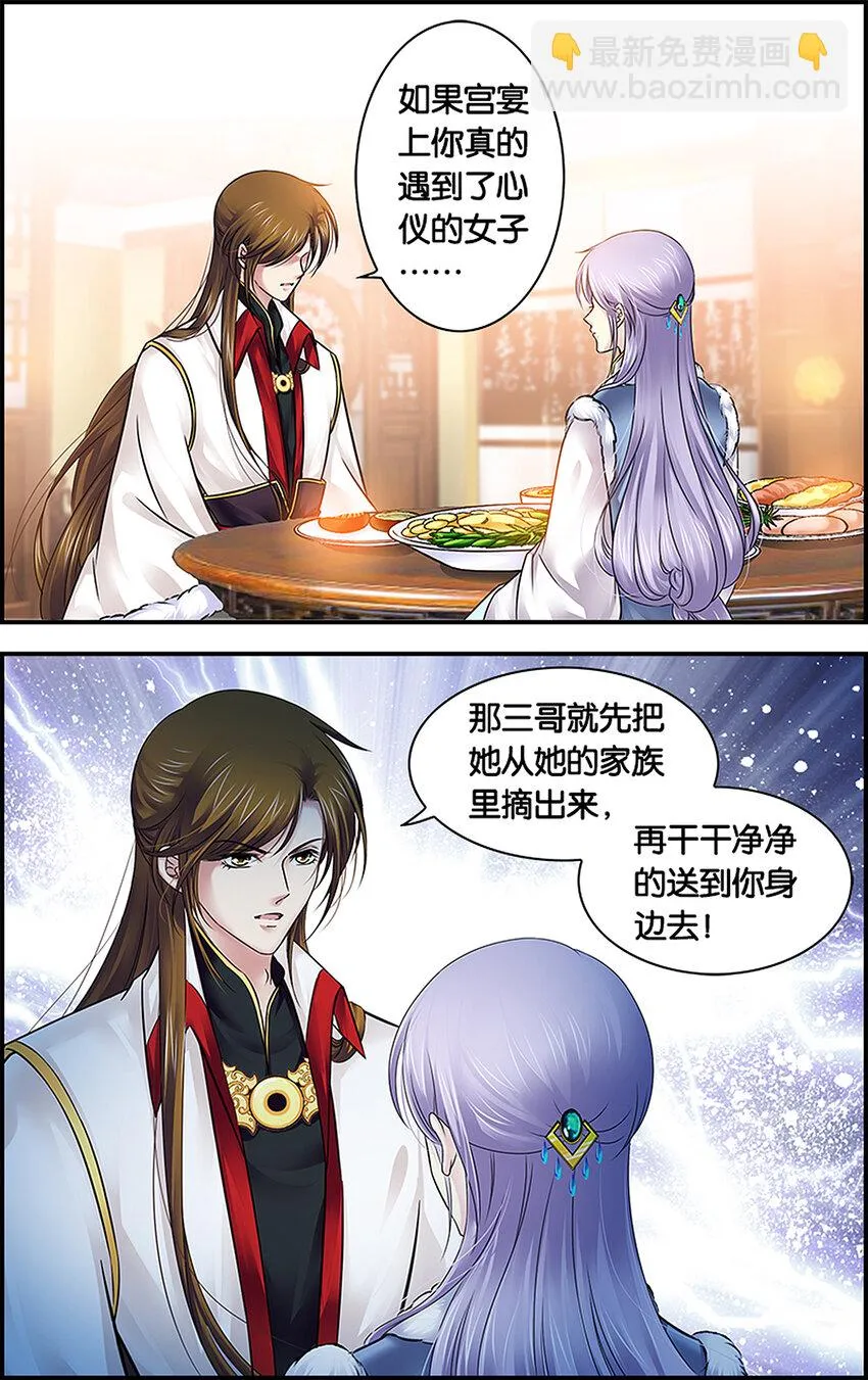 24 相亲大会？ 第18页