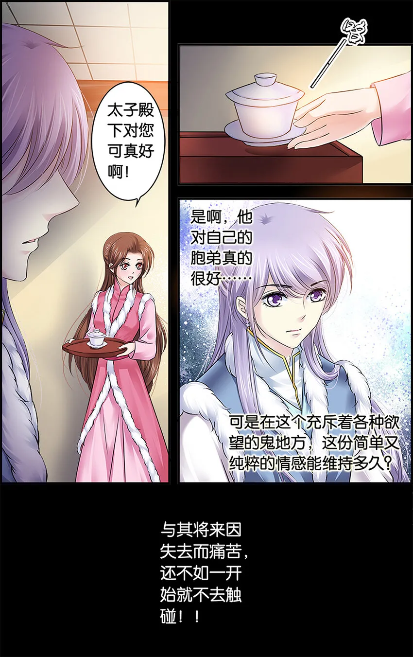 24 相亲大会？ 第24页