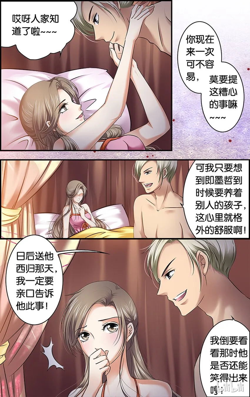 24 相亲大会？ 第26页