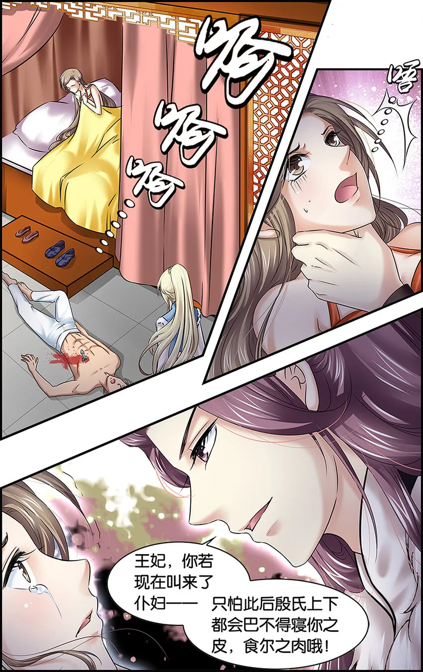 25 未焚徒薪 第8页