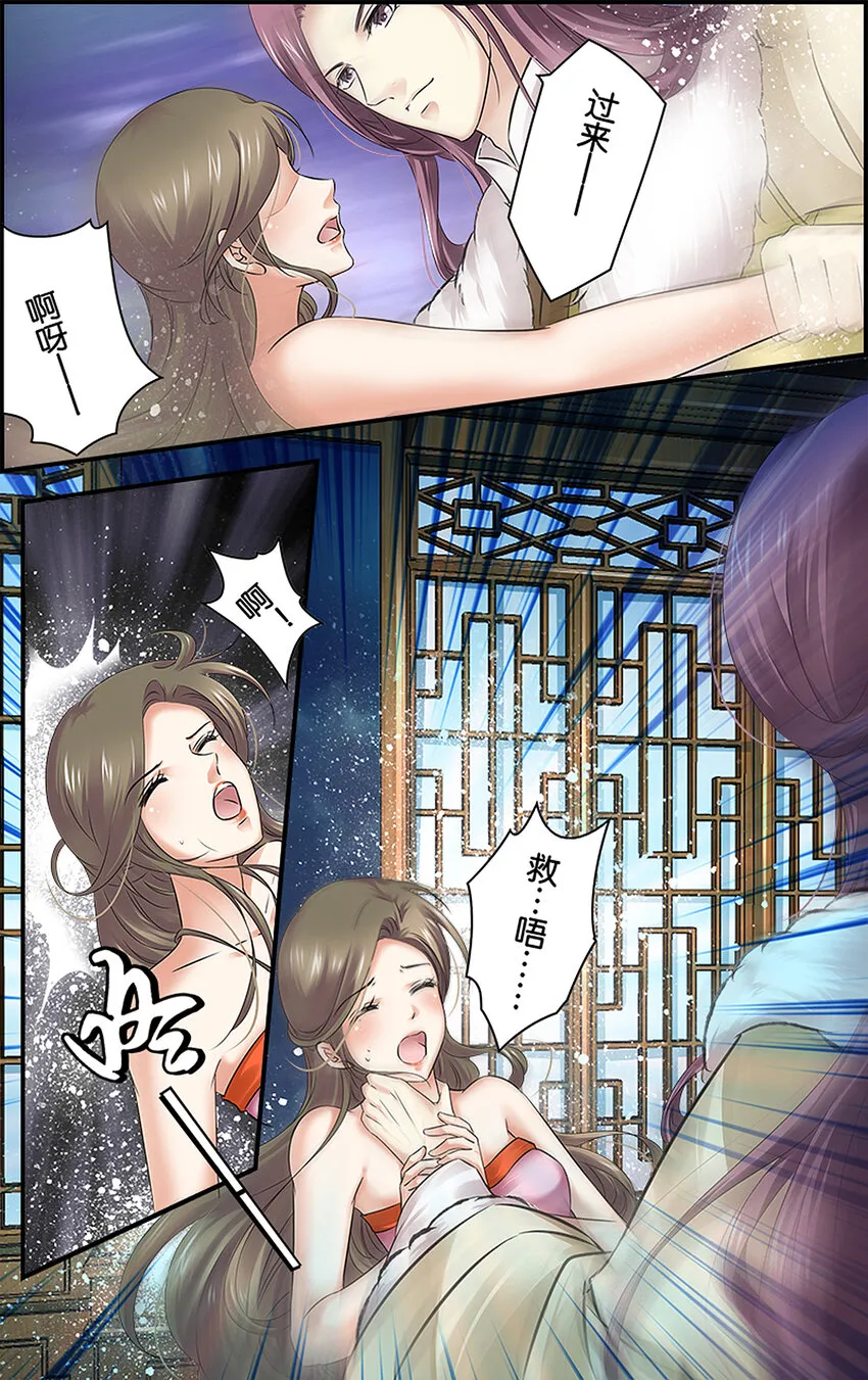 25 未焚徒薪 第9页