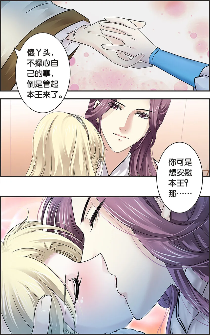 25 未焚徒薪 第21页