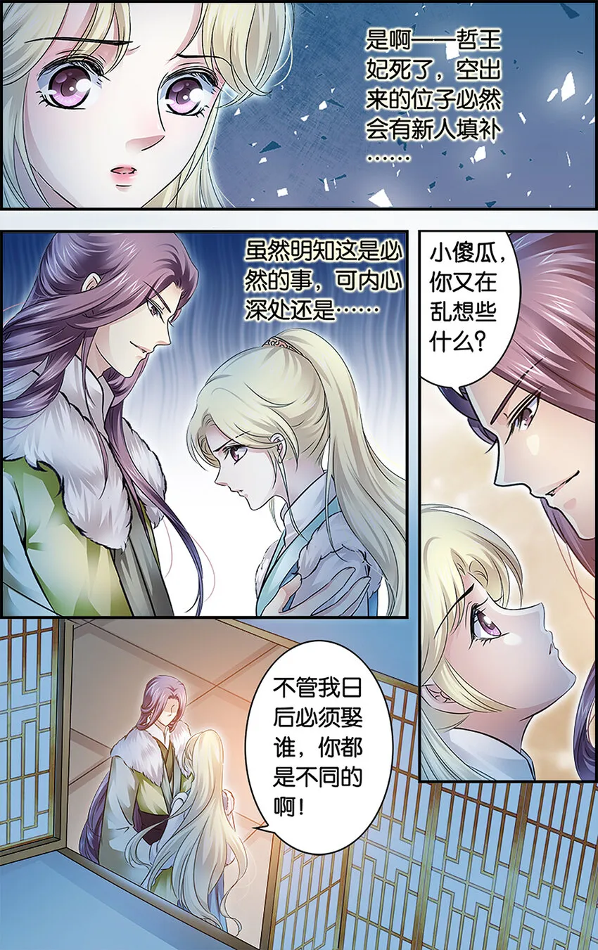25 未焚徒薪 第23页