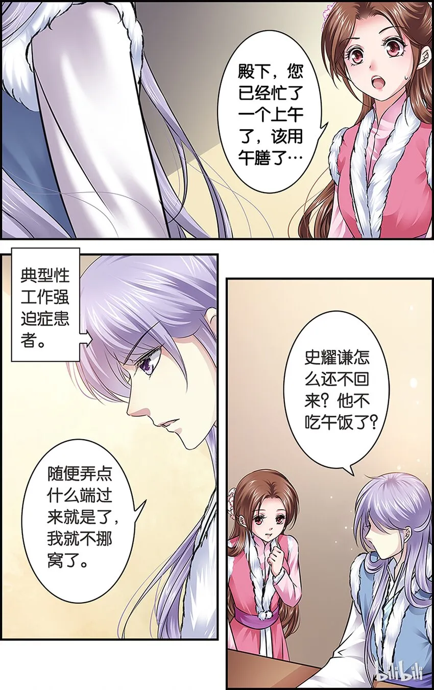 25 未焚徒薪 第28页