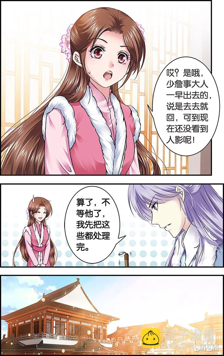 25 未焚徒薪 第29页
