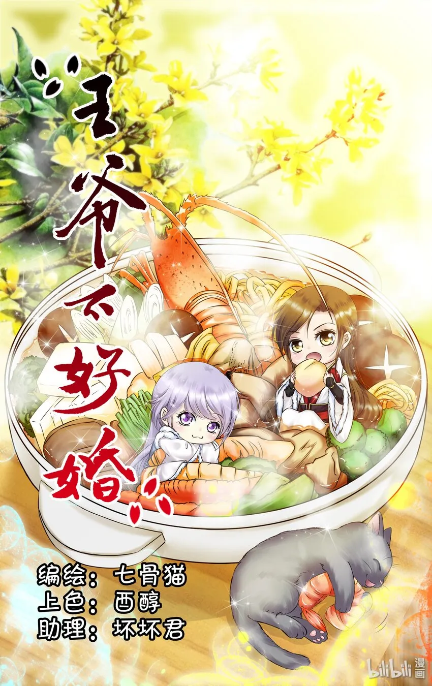 26 赴宴 第1页