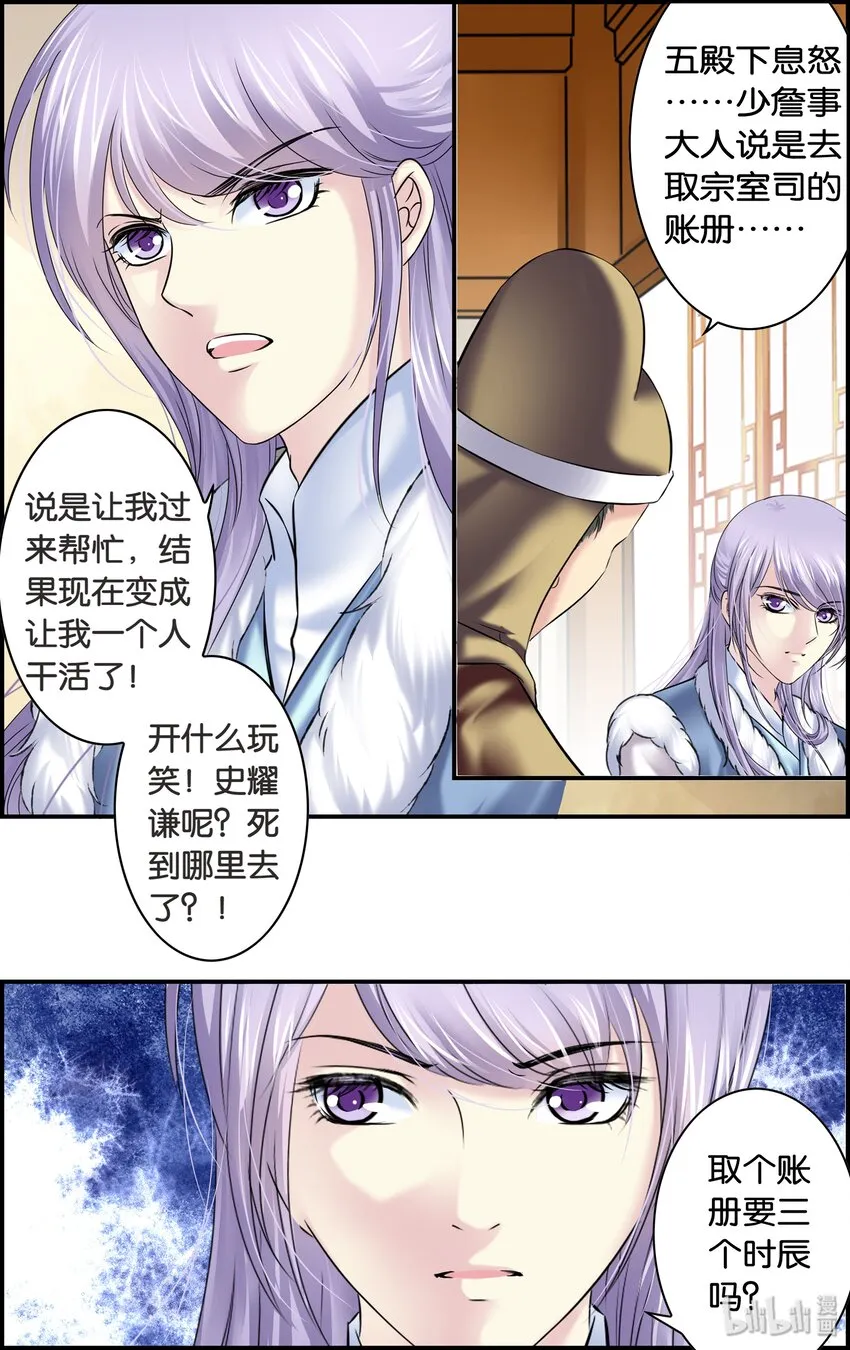 26 赴宴 第3页