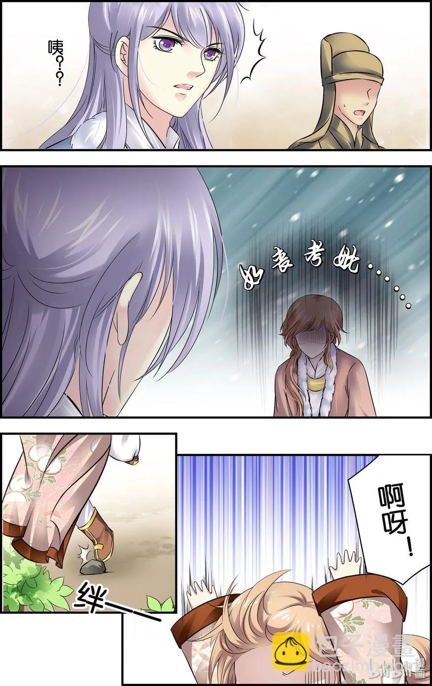 26 赴宴 第5页